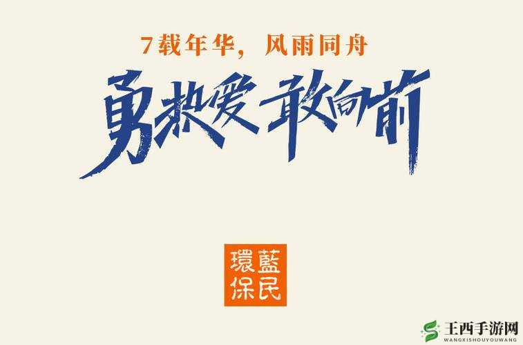 民儿初试风雨录:踏浪前行,勇攀高峰