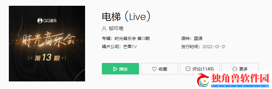 我的心高高低低目送你离去是什么歌