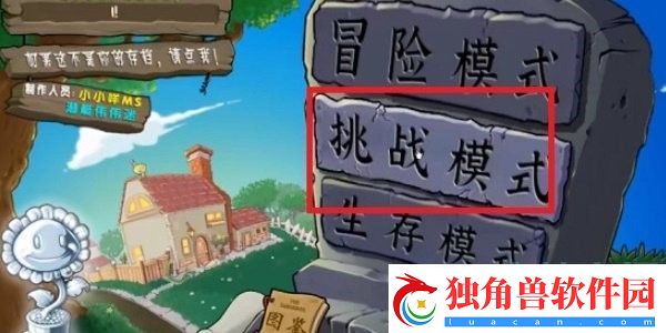植物大战僵尸杂交版金卡想获得的话需要什么挑战