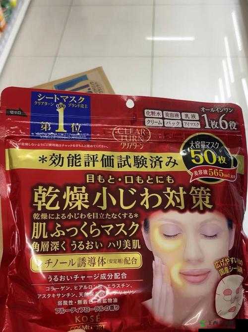 面膜胸口面膜下日本的另一面