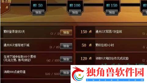 地下城与勇士起源商城积分怎么获得