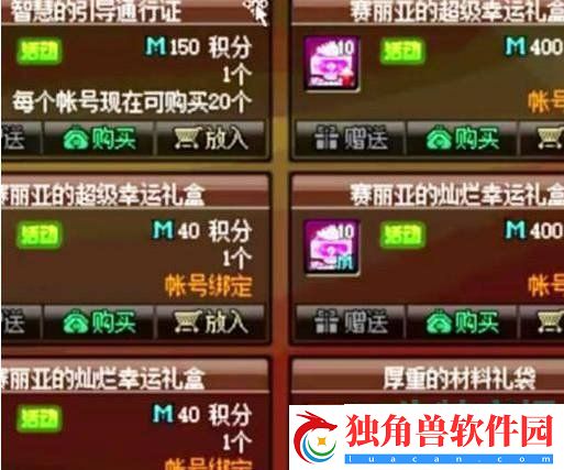 地下城与勇士起源商城积分怎么获得