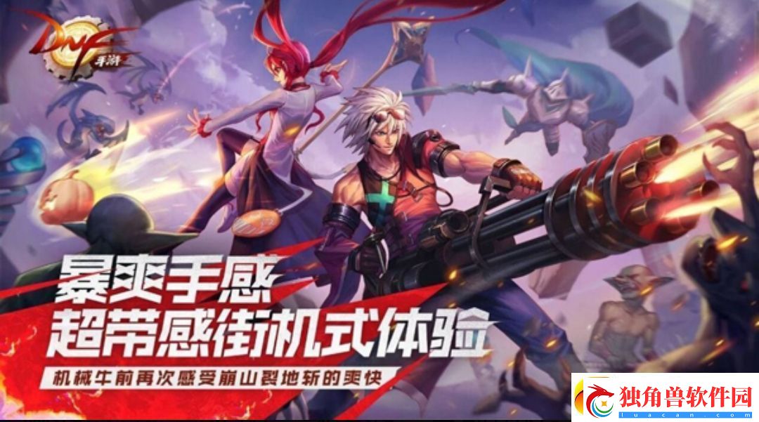 dnf手游阿修罗什么时候出