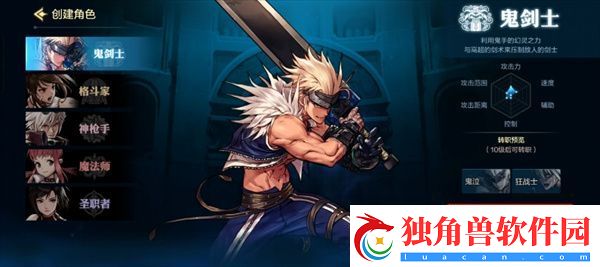 dnf手游如何创建角色