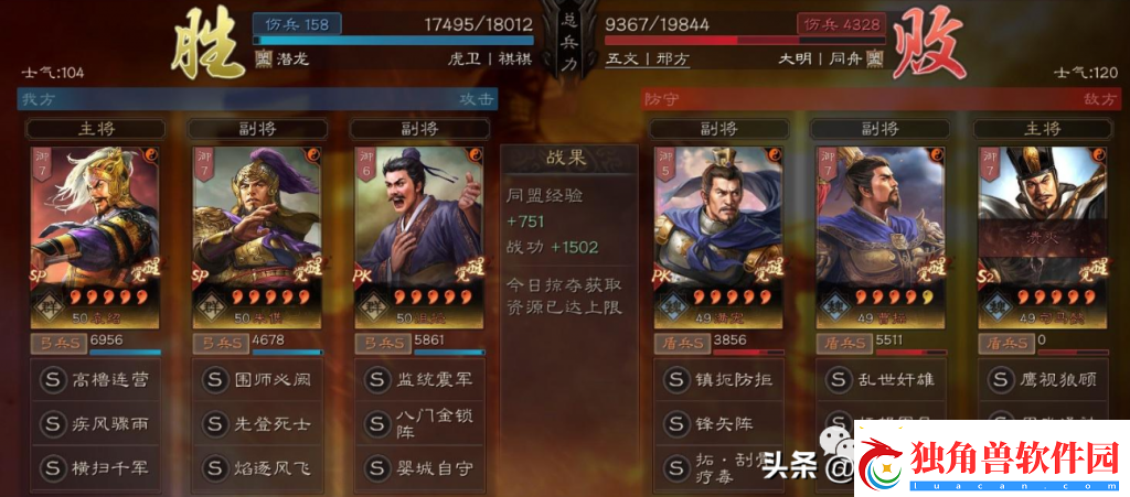 桃园先登死士技能搭配推荐