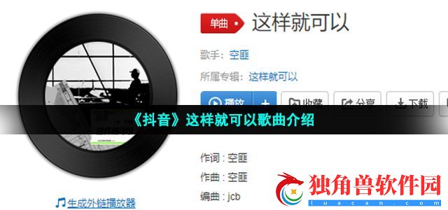你说你要走我还是没挽留等灯熄灭后我才敢舔伤口是什么歌-这样就可以歌词分享