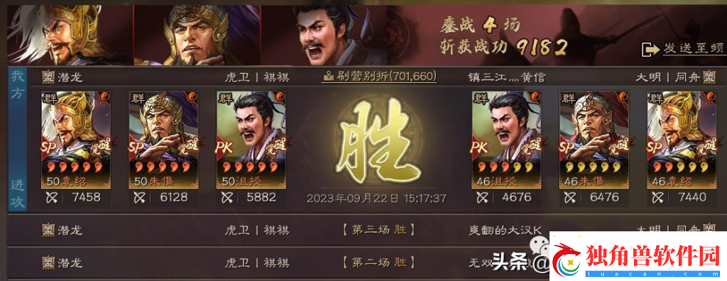 桃园先登死士技能搭配推荐
