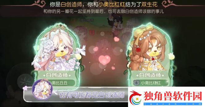 奥比岛双生模式玩法分享