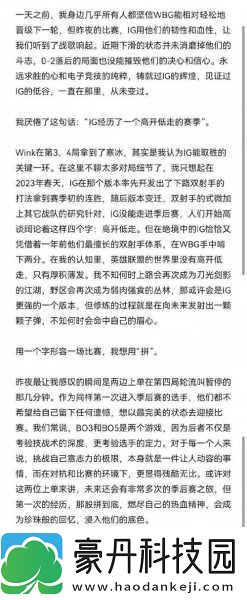 LOL2024夏季赛激战正酣
