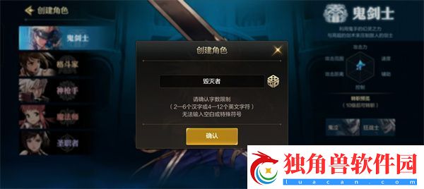 dnf手游如何创建角色