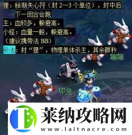 梦幻西游天降辰星宝宝怎么配置
