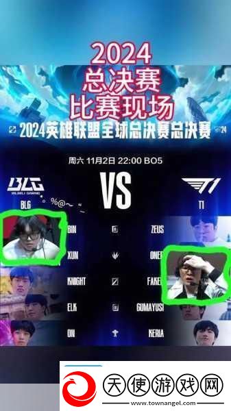 LOL2024夏季赛激战正酣-IG与WBG上演精彩对决