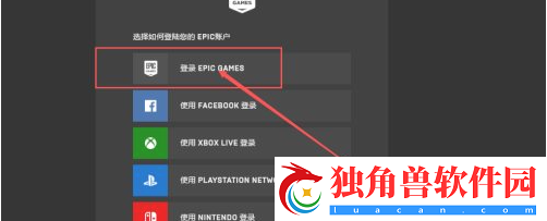 epic怎么用