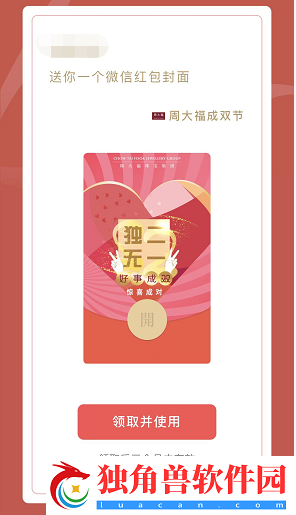 微信2022元宵节红包封面在哪领