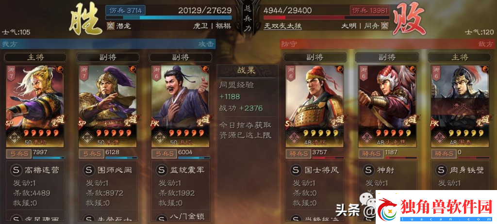桃园先登死士技能搭配推荐
