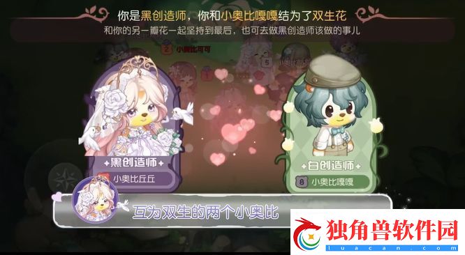 奥比岛双生模式玩法分享