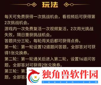 抖音王者之战答案大全