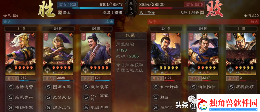 桃园先登死士技能搭配推荐