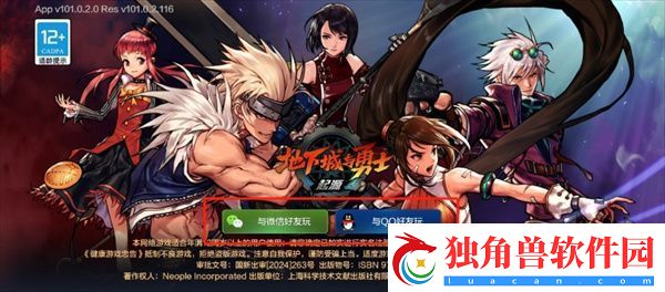 dnf手游如何创建角色