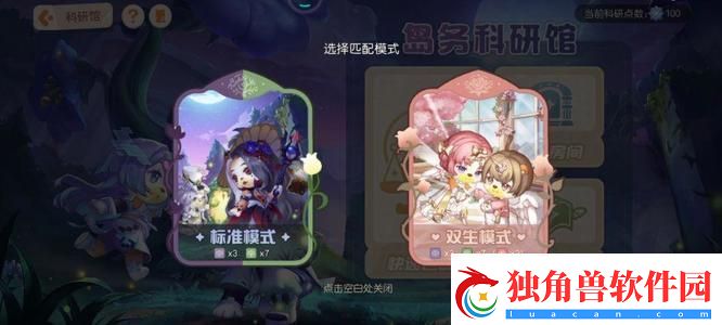 奥比岛双生模式玩法分享