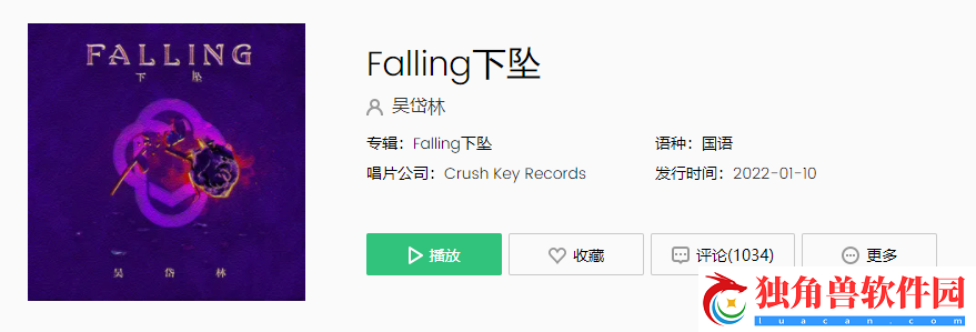时间尽头牵你的手永久陪你去看新的日落是我是什么歌