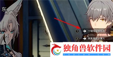 崩坏星穹铁道飞霄谈判如何选择-崩坏星穹铁道飞霄谈判选择攻略