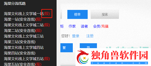 海棠文学城怎么进入非清水区