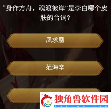 抖音王者之战答案大全