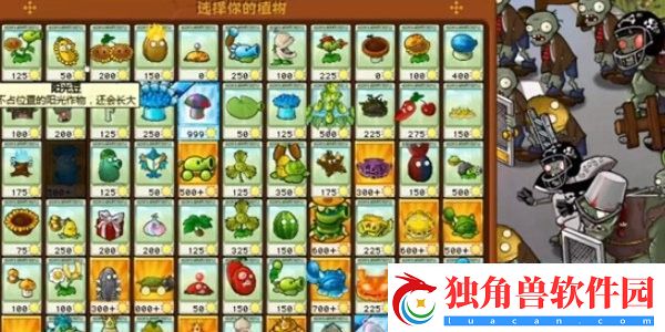 植物大战僵尸杂交版金卡想获得的话需要什么挑战