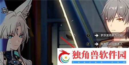 崩坏星穹铁道飞霄谈判如何选择