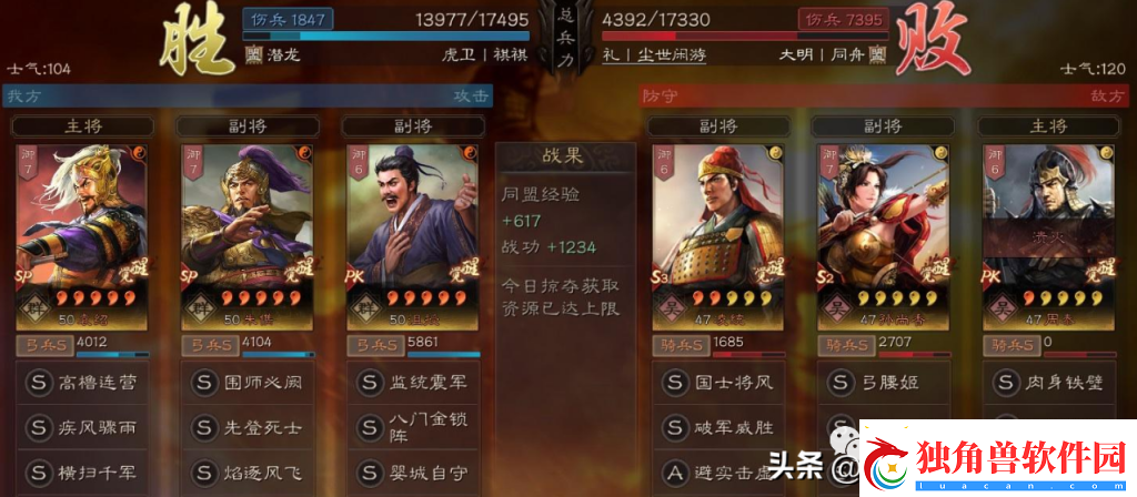 桃园先登死士技能搭配推荐