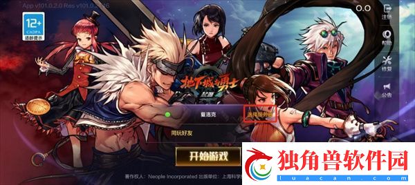 dnf手游如何创建角色