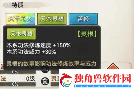 最强祖师弟子选择推荐