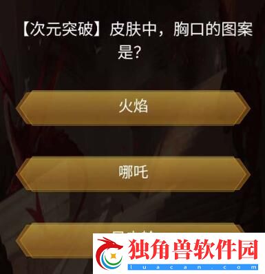 抖音王者之战答案大全
