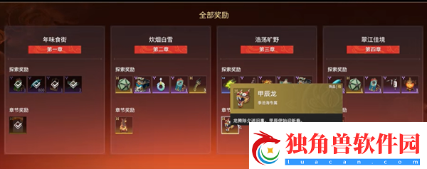 永劫无间寻味新春怎么玩