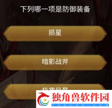 抖音王者之战答案大全