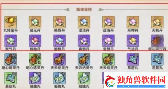 最强祖师弟子选择推荐