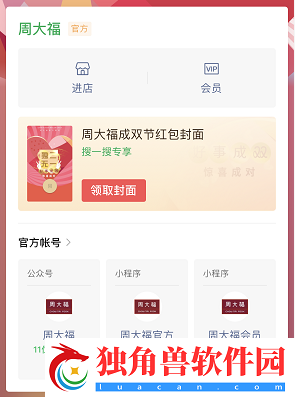 微信2022元宵节红包封面在哪领