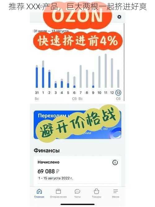 推荐 XXX 产品,巨大两根一起挤进好爽