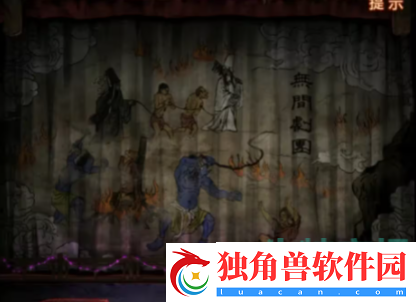 纸嫁衣7第四章无间地狱图片怎么选