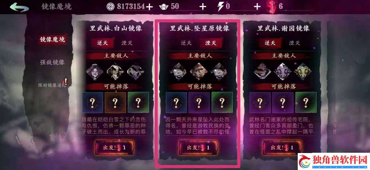 影之刃3里武林门票在哪买：打造无敌战力的关键