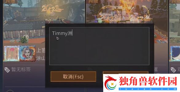 《明日之后》探索赠礼拍照任务完成方法