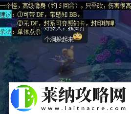 梦幻西游天降辰星宝宝怎么配置