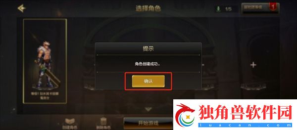 dnf手游如何创建角色