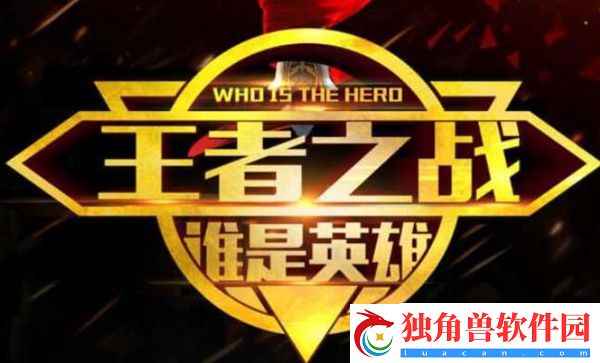 抖音王者之战答案大全
