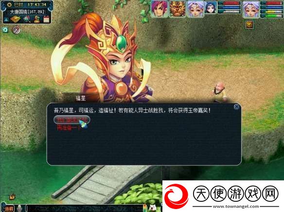 梦幻西游天降辰星宝宝怎么配置