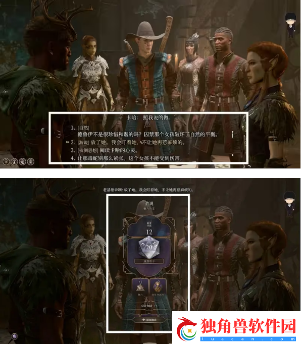 战术秘笈╏博德之门3阿拉贝尔怎么救