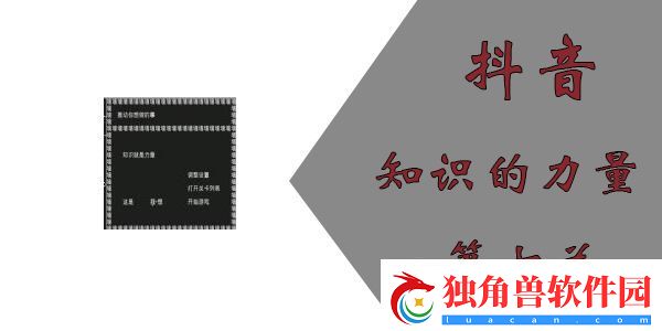 知识就是力量第七关怎么过-抖音知识就是力量第七关攻略