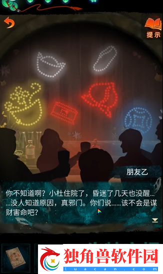 纸嫁衣7卿不负第二章男主照片怎么拿