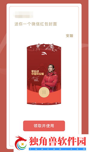 微信2022元宵节红包封面在哪领